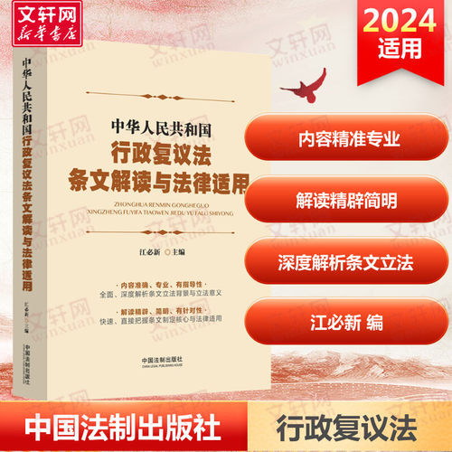 新华书店正版 法律实务 文轩网