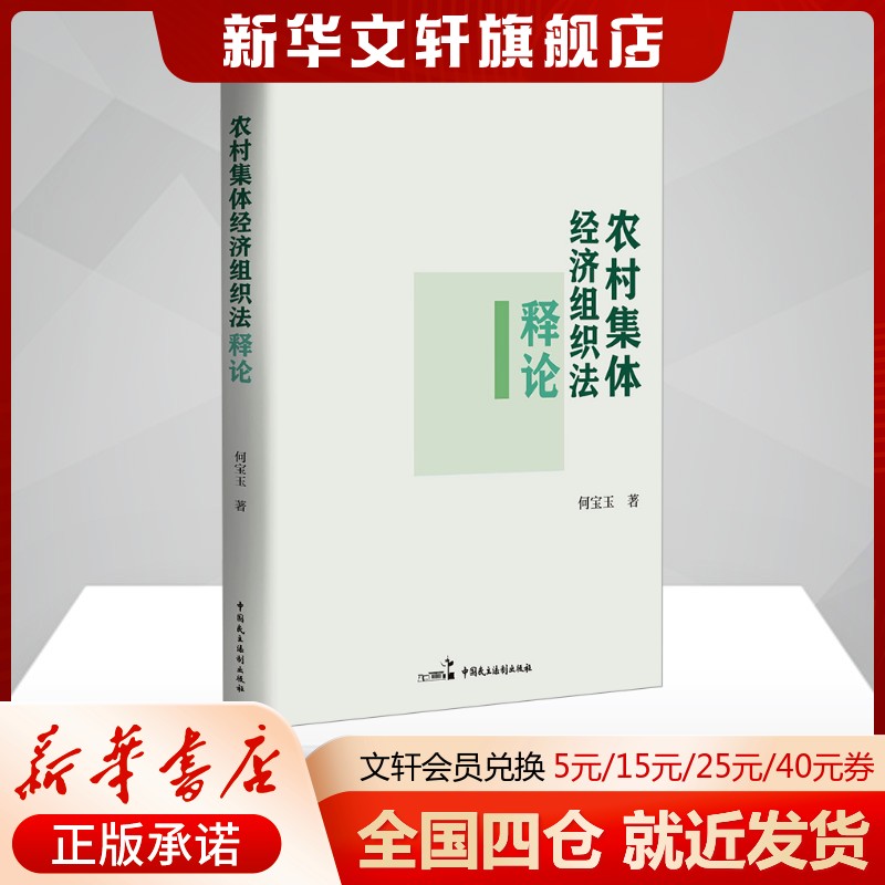 新华书店正版 经济理论、法规 文轩网