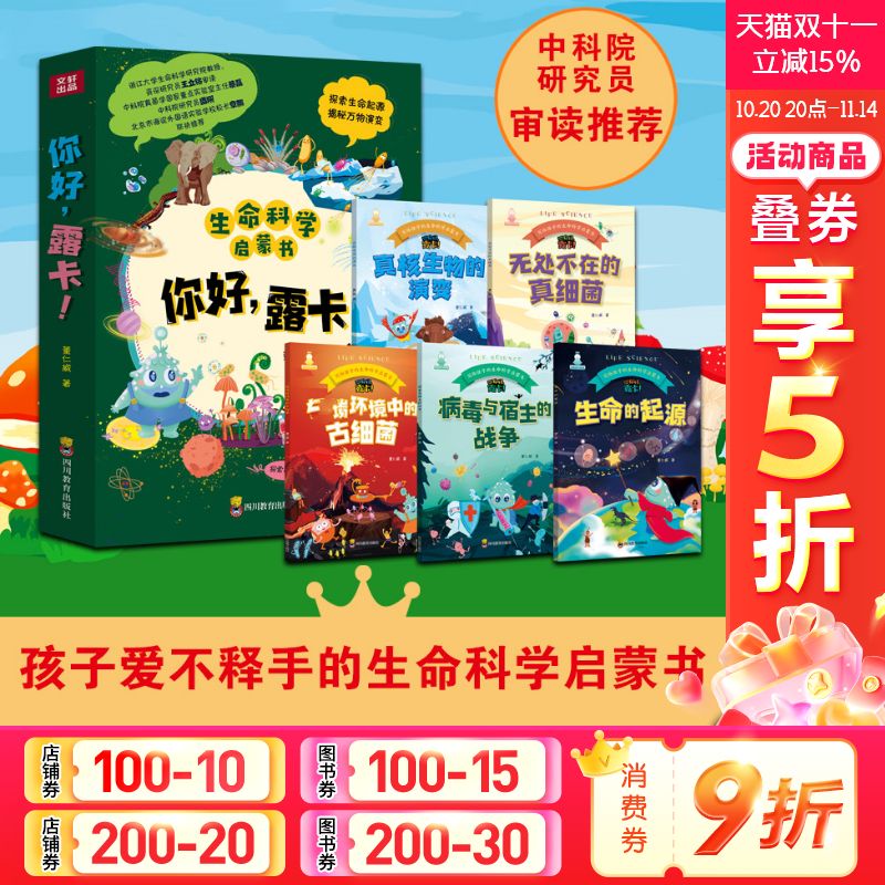新华书店正版 少儿科普 文轩网