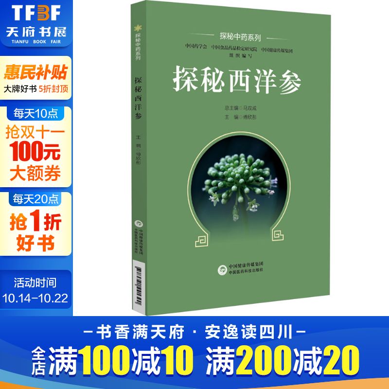 新华书店正版 中药学 文轩网