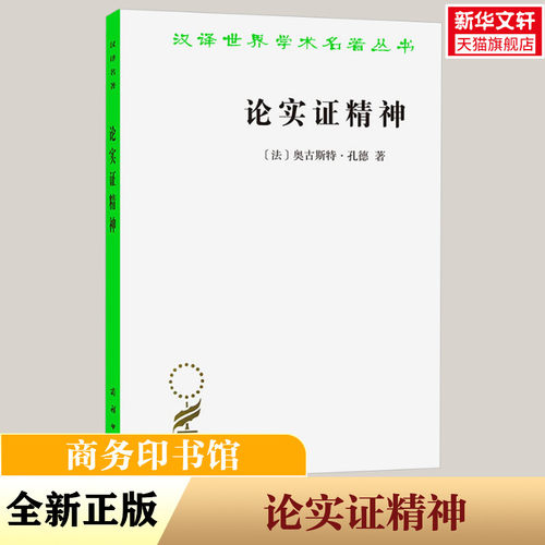 新华书店正版 外国哲学 文轩网