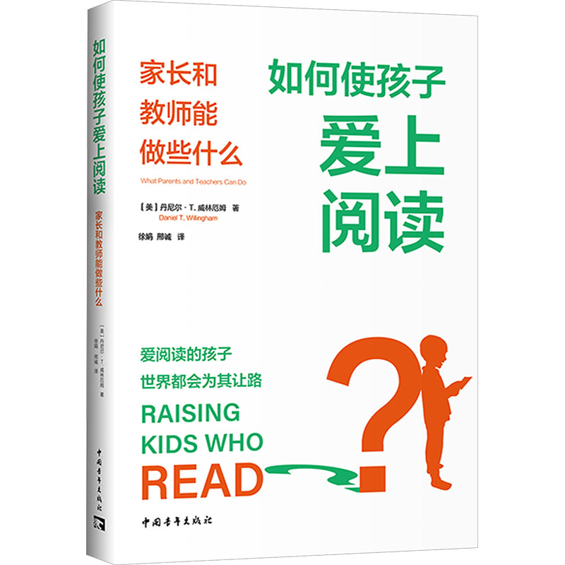 新华书店正版 素质教育 文轩网