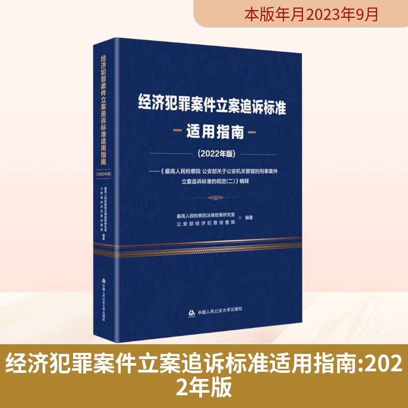 新华书店正版 法学理论 文轩网