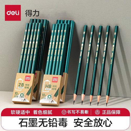 得力正品hb2b铅笔小学生 专用考试答题涂卡一年级hb铅笔写字初学者六角铅笔铅笔儿童幼儿园学生练字笔