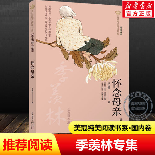 新华书店正版 儿童文学 文轩网