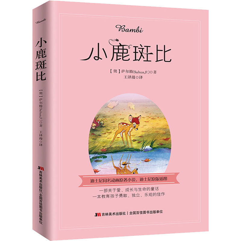 新华书店正版 少儿中外名著 文轩网