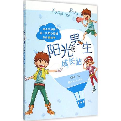 新华书店正版 儿童文学 文轩网