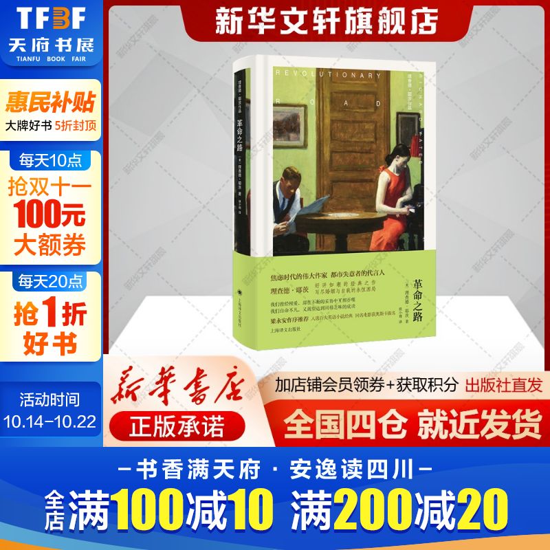 新华书店正版 外国现当代文学 文轩网