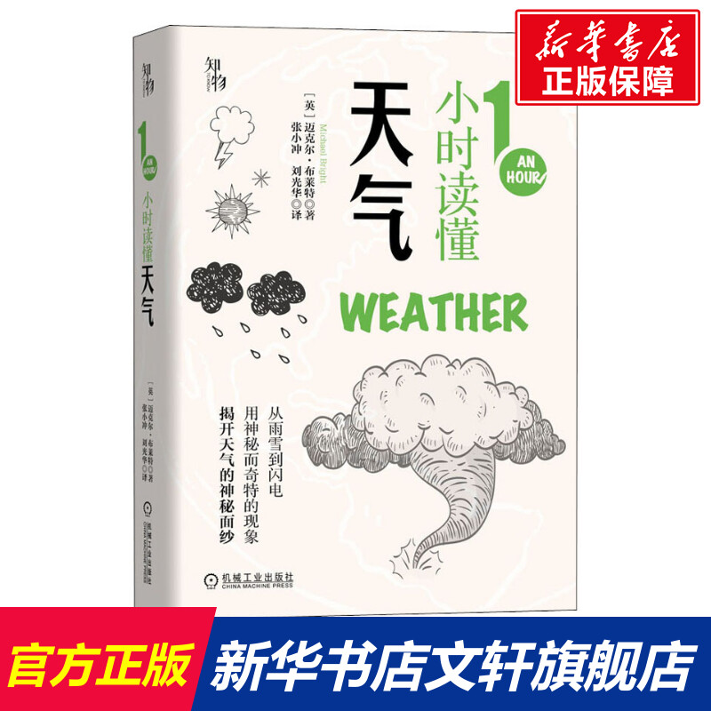 新华书店正版 文教科普读物 文轩网