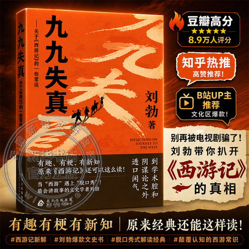 新华书店正版 古典文学理论 文轩网