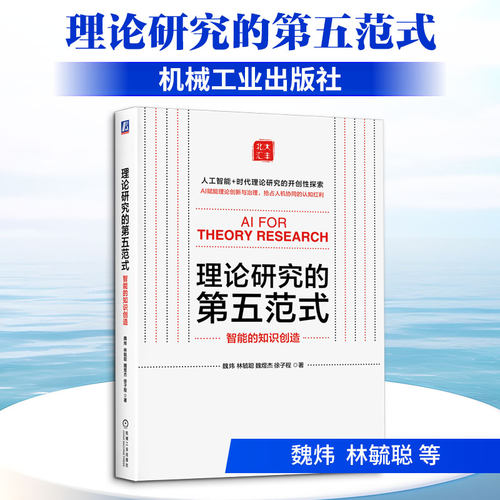 新华书店正版 管理理论 文轩网
