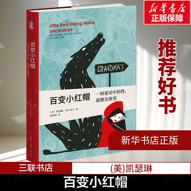 新华书店正版 社会科学总论、学术 文轩网