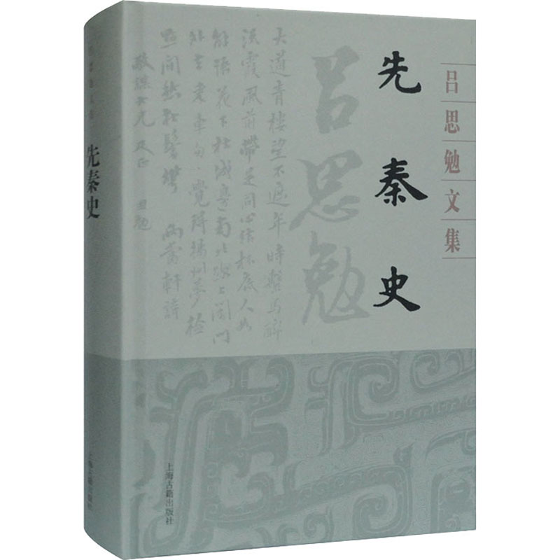 新华书店正版 中国历史 文轩网