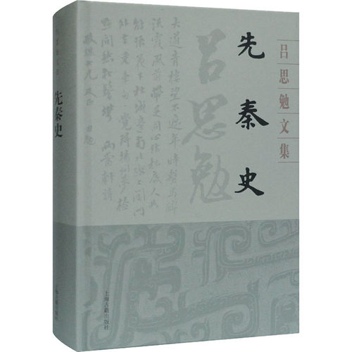 新华书店正版 中国历史 文轩网