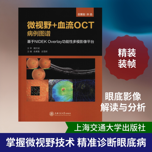 新华书店正版 医学生物学 文轩网