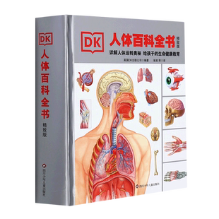 【新华文轩】DK人体大百科精致版儿童少儿百科全书幼儿读物科学绘本故事6-10岁科普大百科书籍人体结构造我们的身体人体运转的秘密