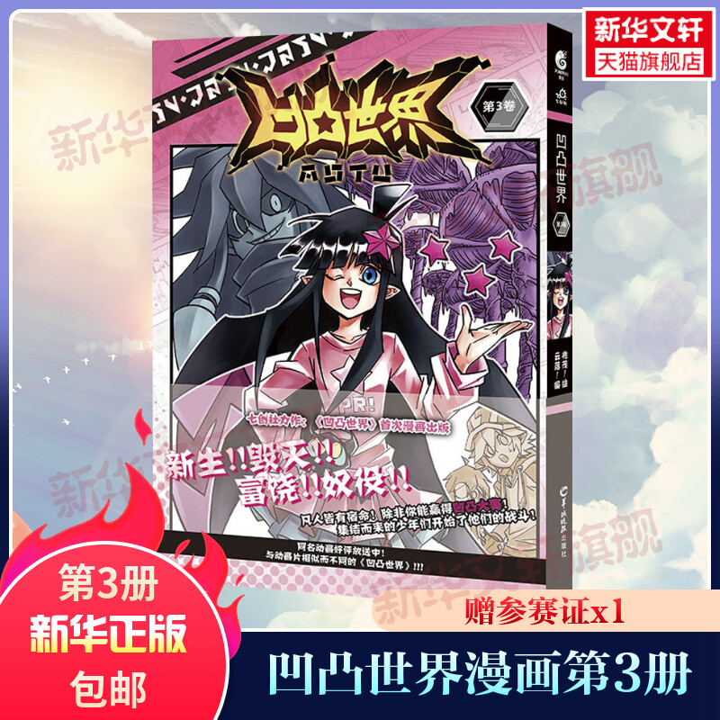 新华书店正版 中国幽默漫画 文轩网