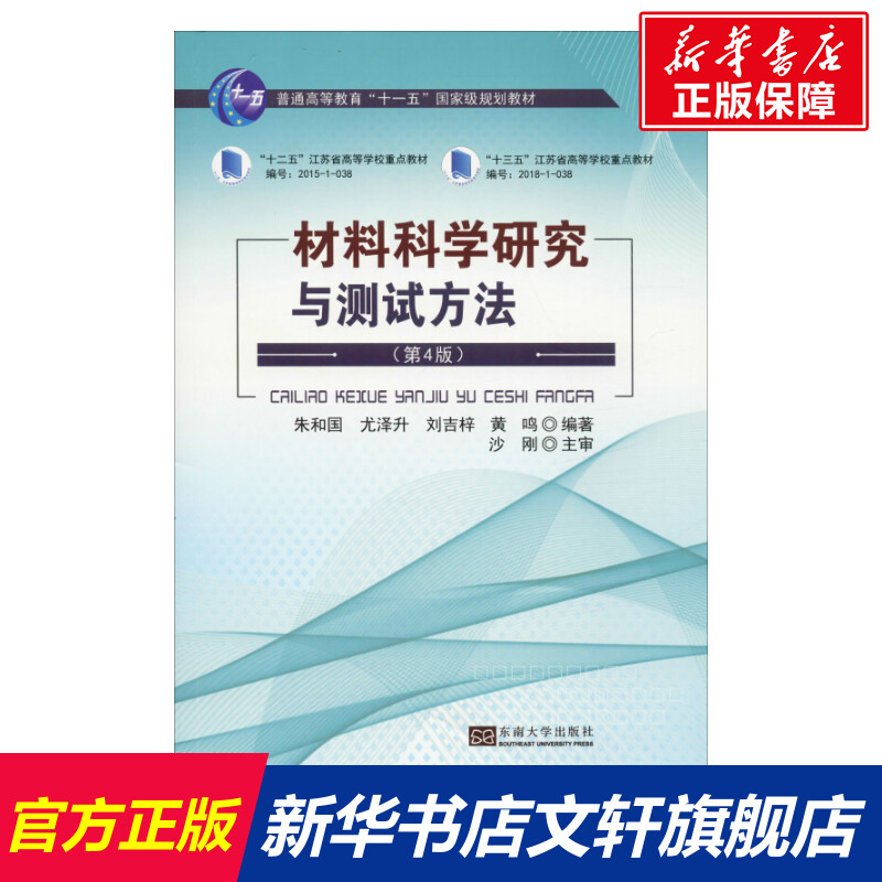 新华书店正版 大中专理科医药卫生 文轩网
