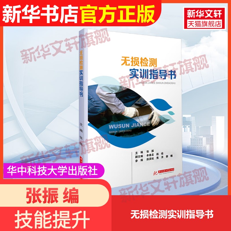 新华书店正版 大中专理科科技综合 文轩网