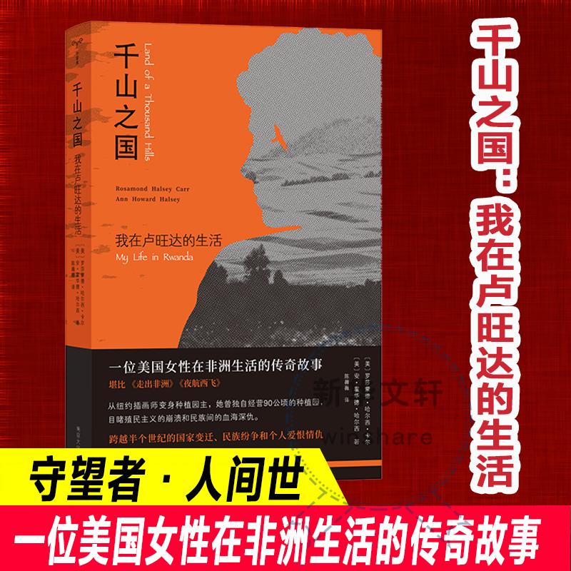 新华书店正版 外国现当代文学 文轩网