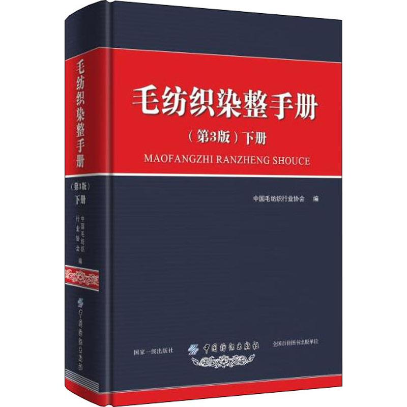 新华书店正版 轻纺 文轩网