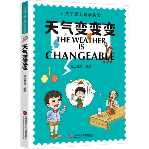新华书店正版 少儿科普 文轩网