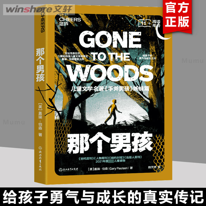 新华书店正版 儿童文学 文轩网