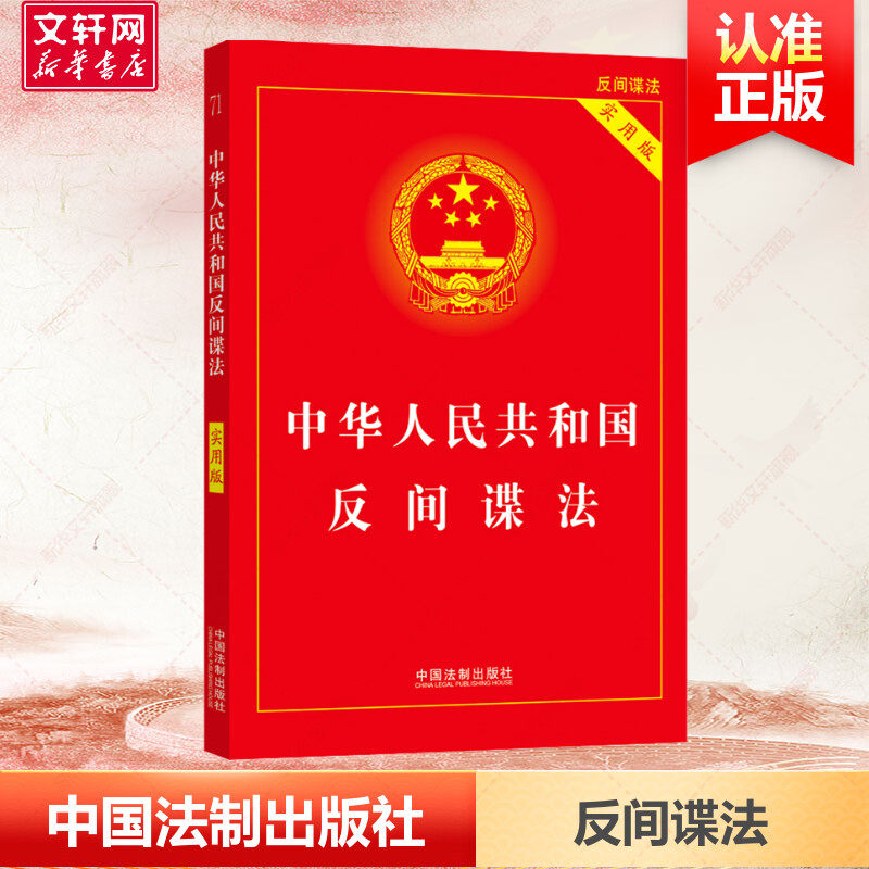 新华书店正版 法学理论 文轩网