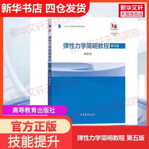 新华书店正版 大中专理科数理化 文轩网