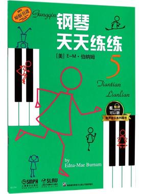 【新华文轩】钢琴天天练练 5(美)E-M·伯纳姆(Edna-Mae Burnam) 编著;钱泥 译 正版书籍 新华书店旗舰店文轩官网 上海音乐出版社
