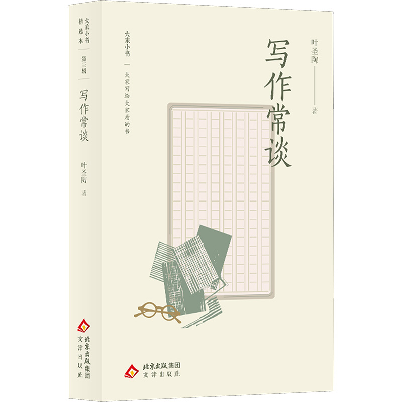 新华书店正版 中国现当代文学理论 文轩网