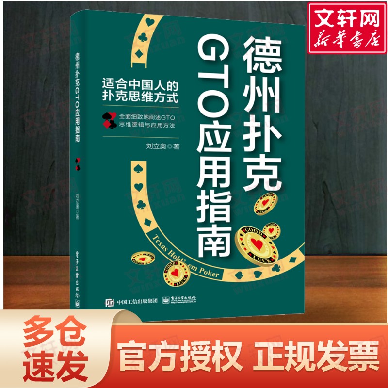 新华书店正版 棋牌 文轩网