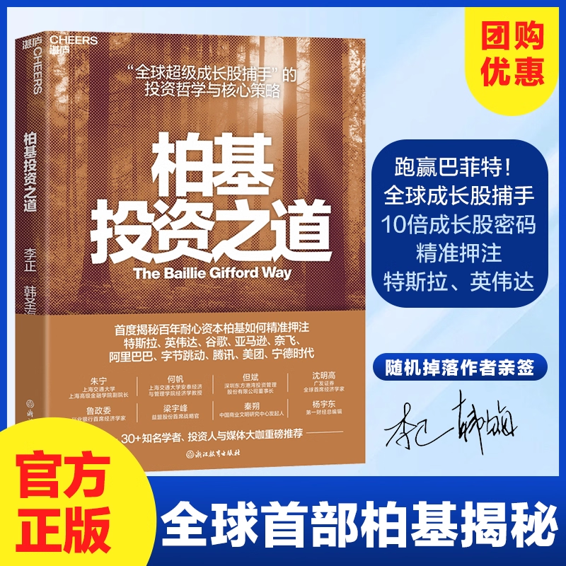 新华书店正版 股票投资、期货 文轩网