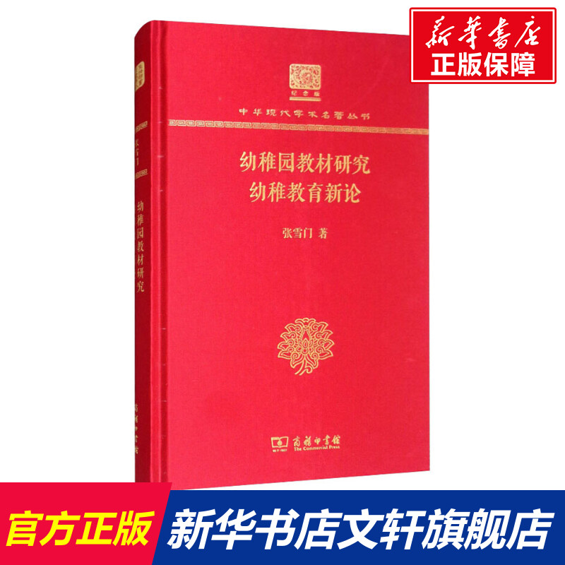 新华书店正版 教学方法及理论 文轩网