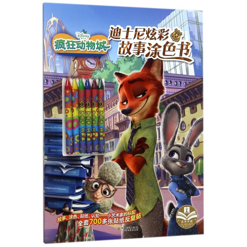 新华书店正版 少儿艺术 文轩网