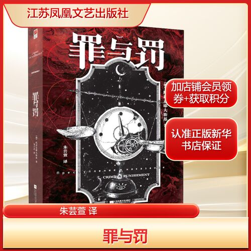 新华书店正版 外国文学名著读物 文轩网