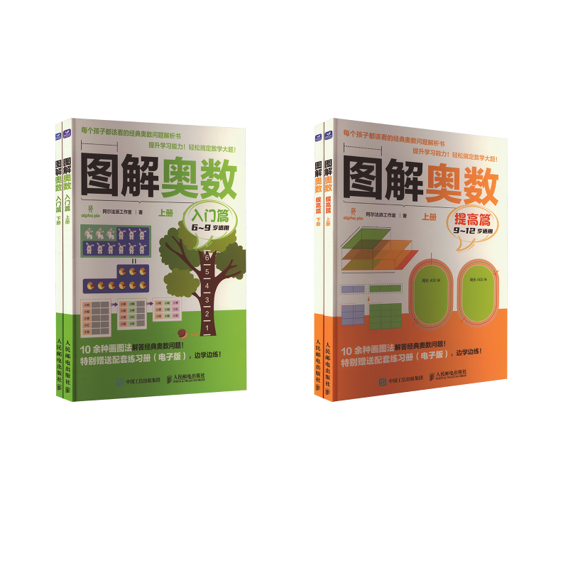 新华书店正版 高中数学奥、华赛 文轩网