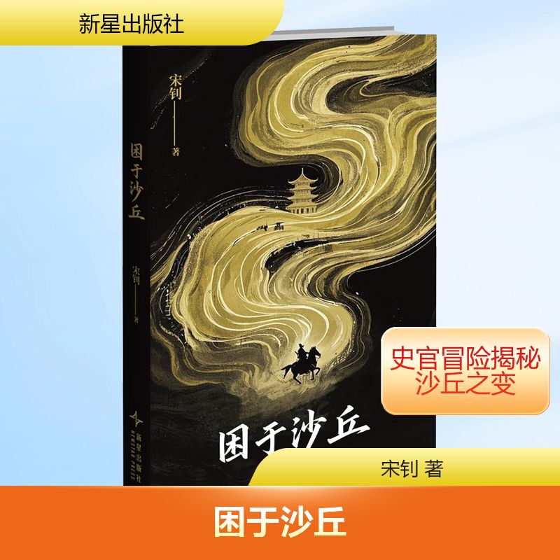 新华书店正版 中国科幻,侦探小说 文轩网