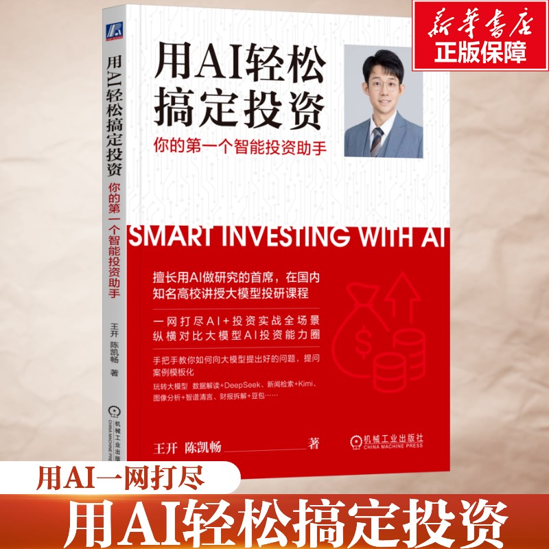 新华书店正版 财政金融 文轩网