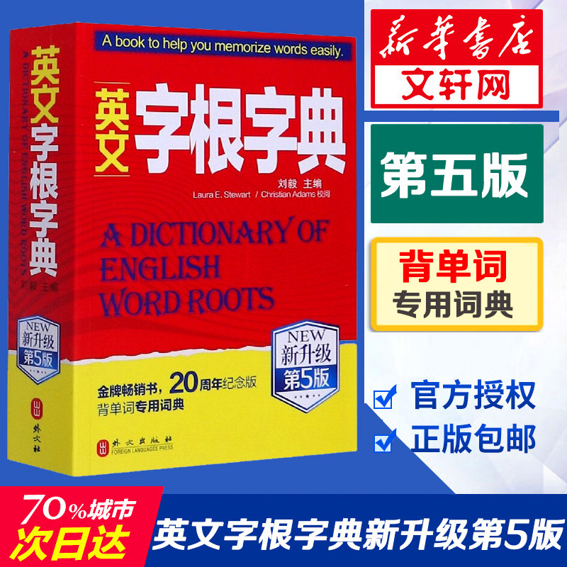 字根字典素材模板 字根字典图片下载 小麦优选