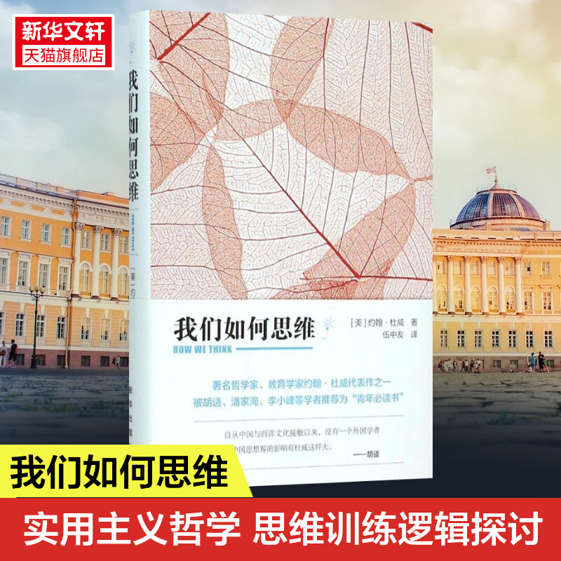 新华书店正版 伦理学、逻辑学 文轩网