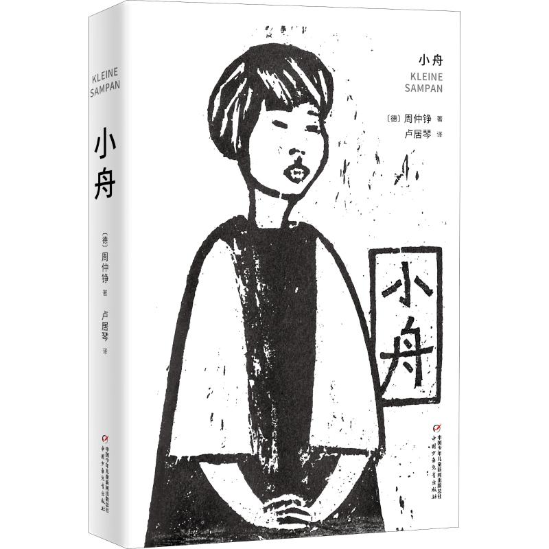 新华书店正版 儿童文学 文轩网