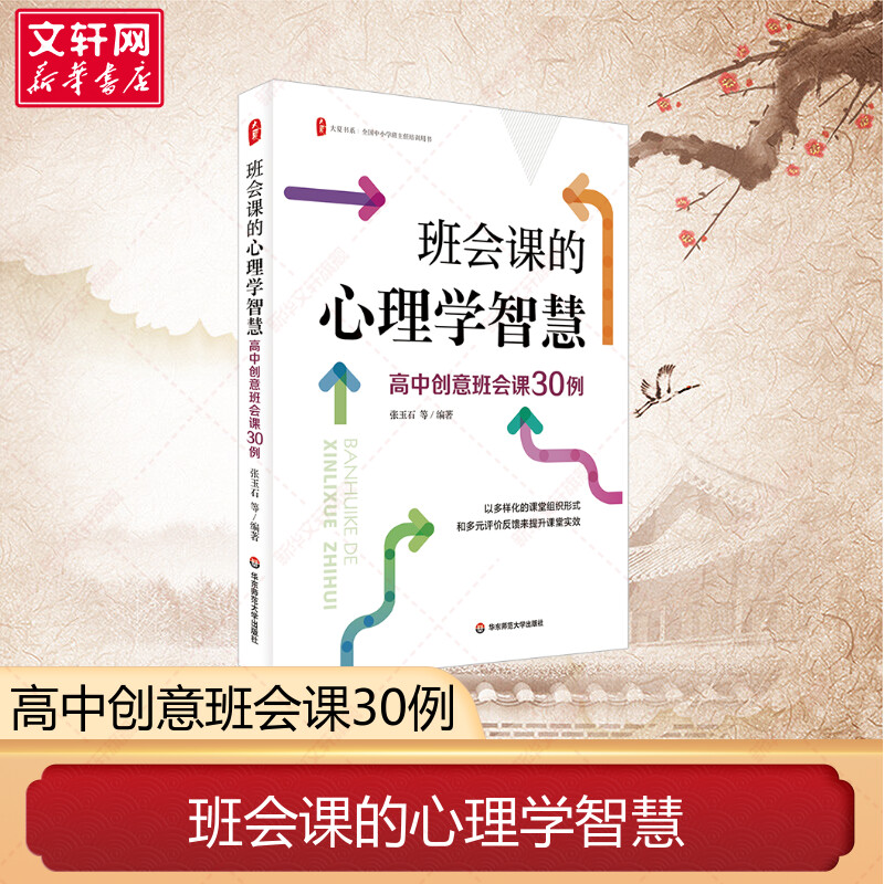 新华书店正版 教学方法及理论 文轩网
