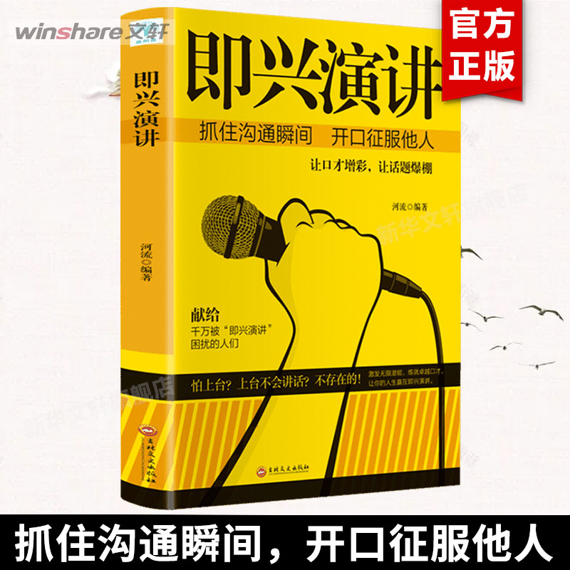 新华书店正版 成功学 文轩网