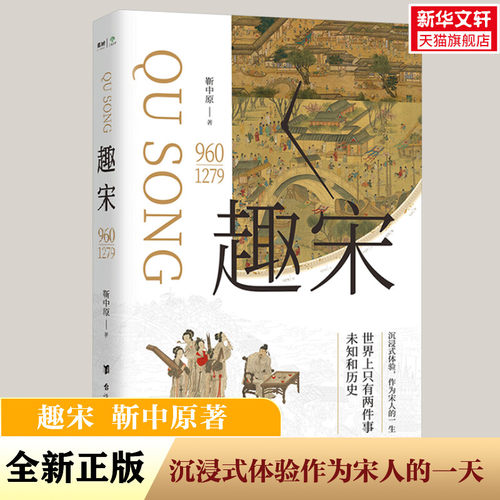 新华书店正版 中国历史 文轩网