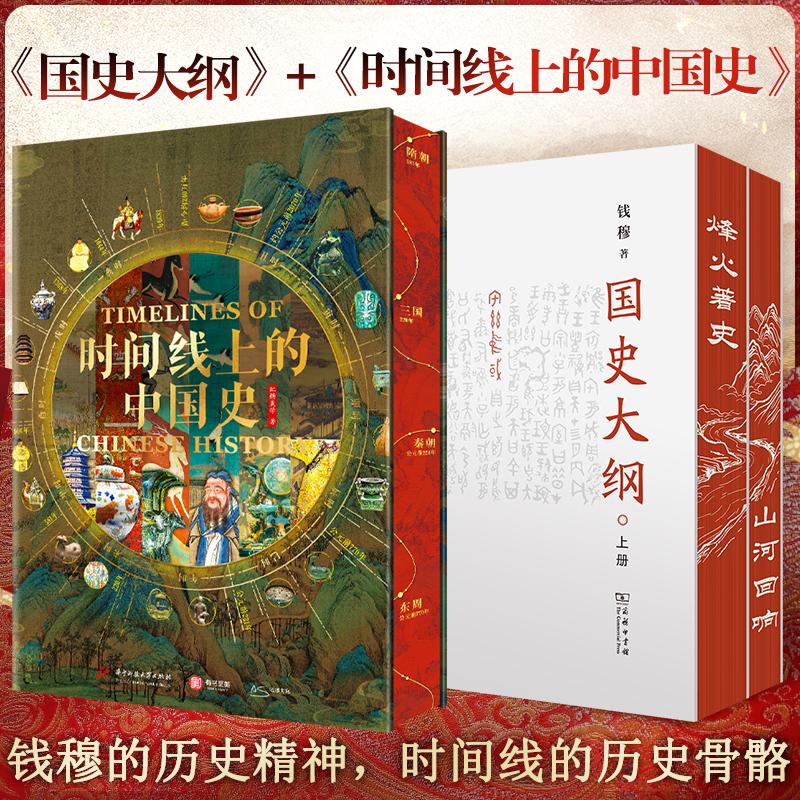 新华书店正版 中国历史 文轩网