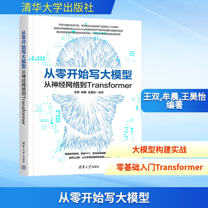 新华书店正版 人工智能 文轩网