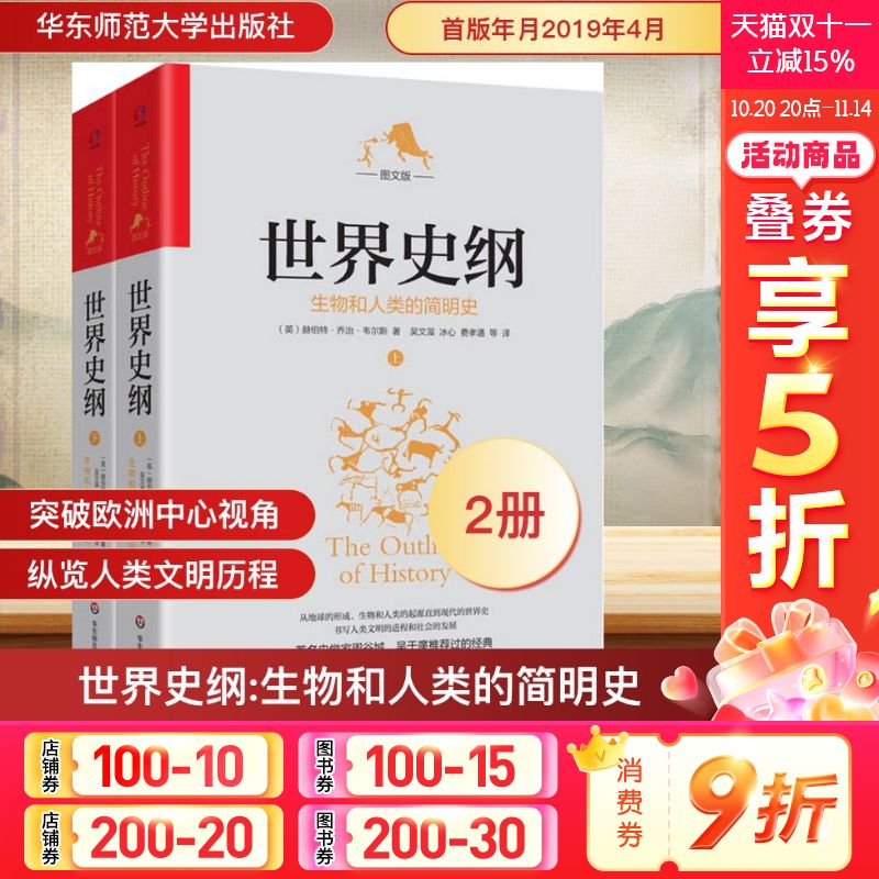 新华书店正版 外国历史 文轩网