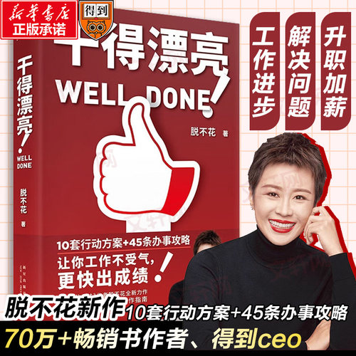 新华书店正版 公共关系 文轩网