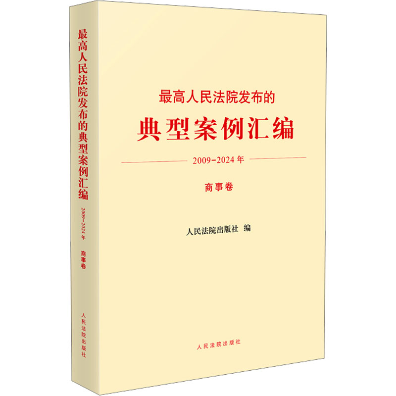 新华书店正版 法律实务 文轩网